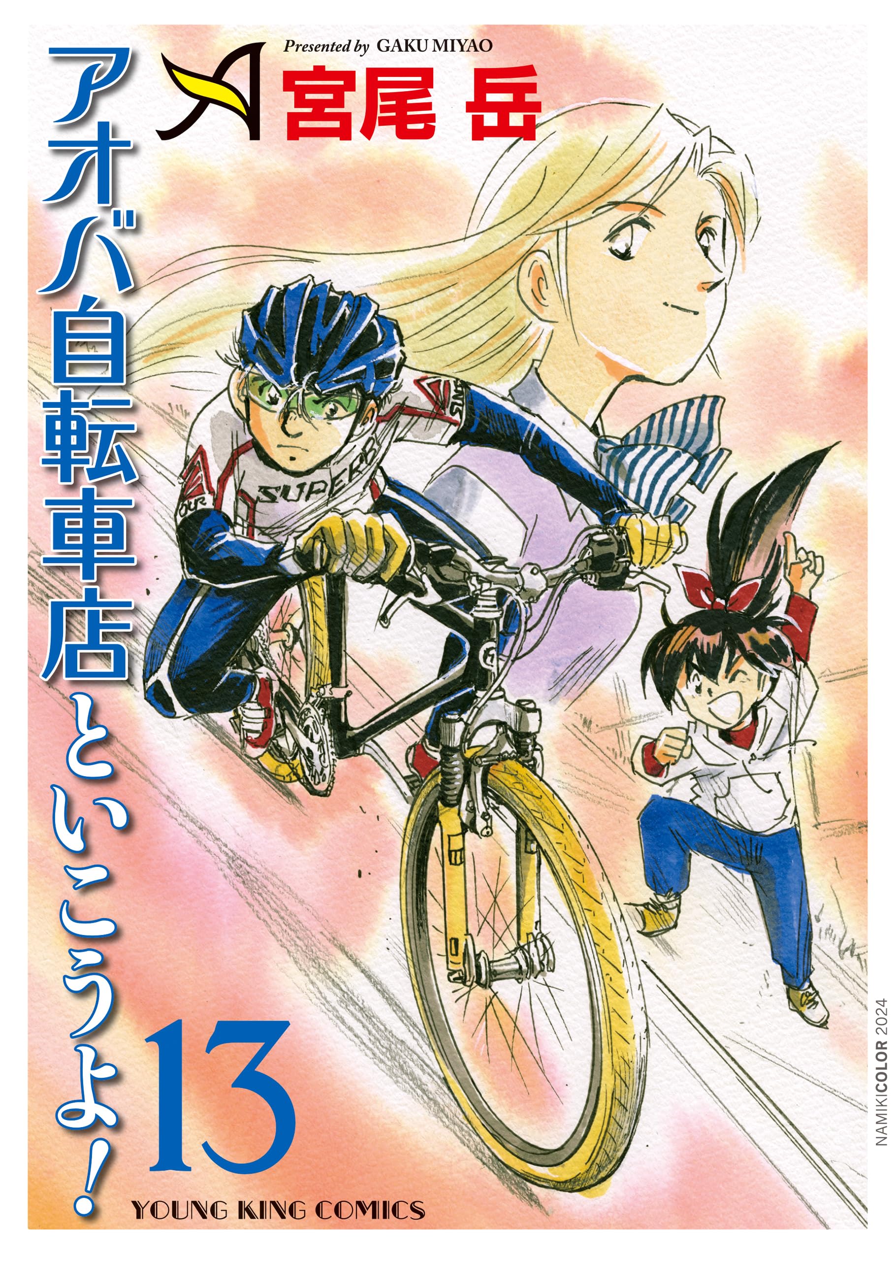 アオバ自転車店シリーズ3作全巻 + 現行作1〜6巻+ 他 宮尾岳作品 Amazon.co.jp: 宮尾 岳: 本、バイオグラフィー、最新アップデート